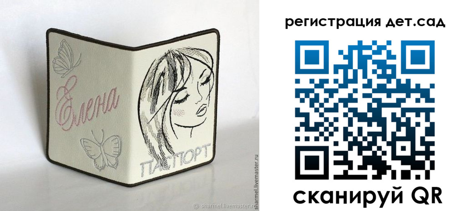 прописка для школы в Сахалинской области