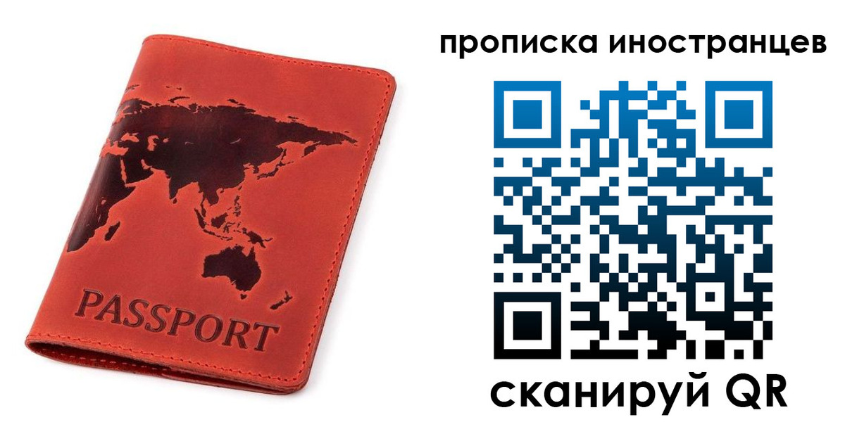 временная регистрация поиск в Сахалинской области