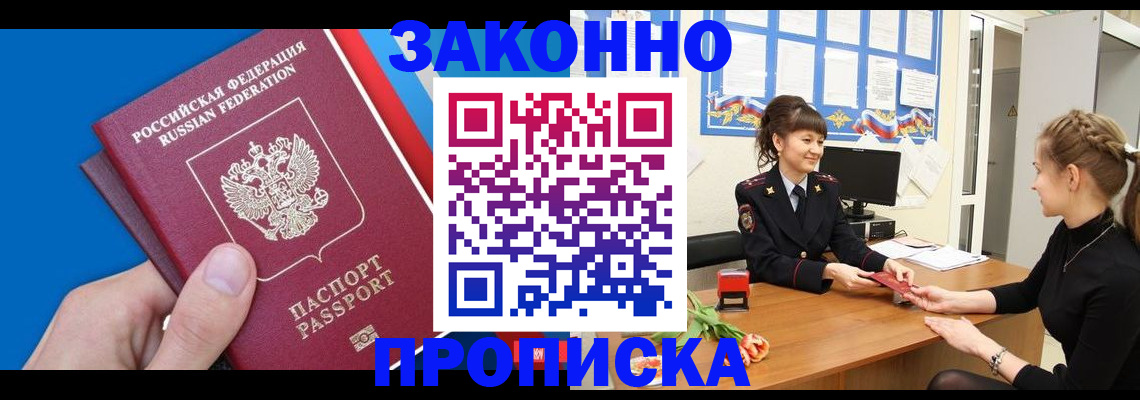 регистрация в Сахалинской области