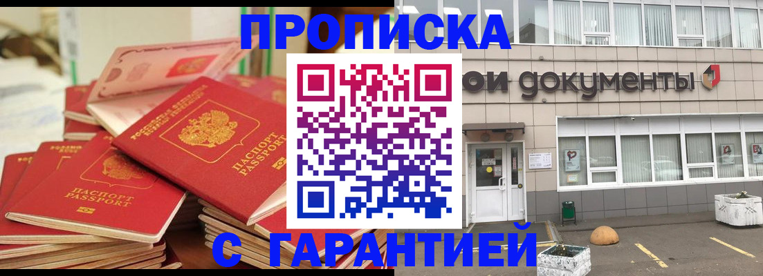 прописка иностранных граждан в Сахалинской области